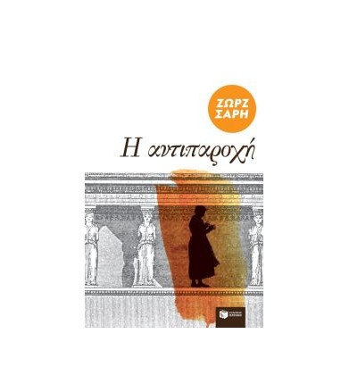Η αντιπαροχή