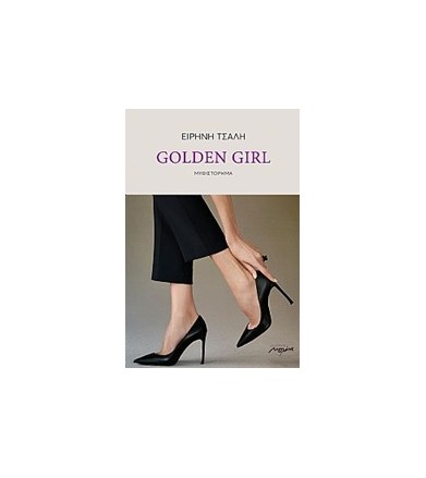 Golden Girl