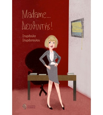 Madame διευθυντής