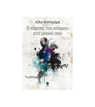 Ο χάρτης του κόσμου στο...