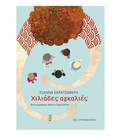 Outlander Στο σταυροδρόμι...