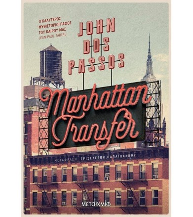Manhattan Transfer
