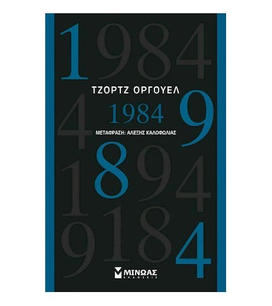 1984