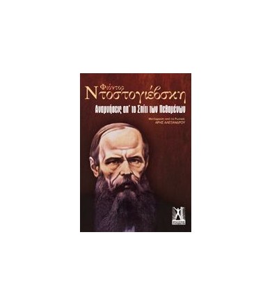 Αναμνήσεις από το σπίτι των...