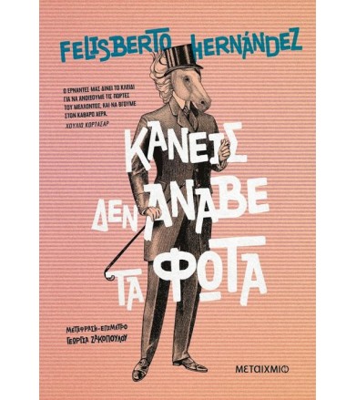 Κανείς δεν άναβε τα φώτα