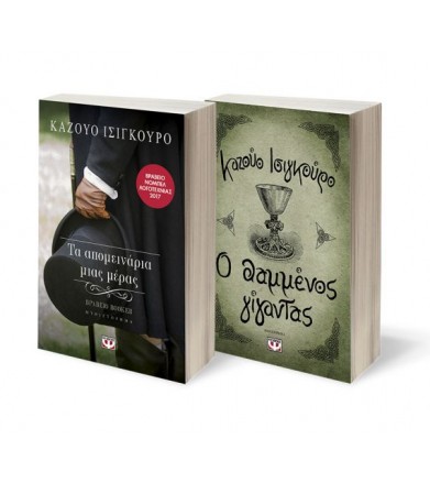 Σετ Ισογκούρο: Τα...