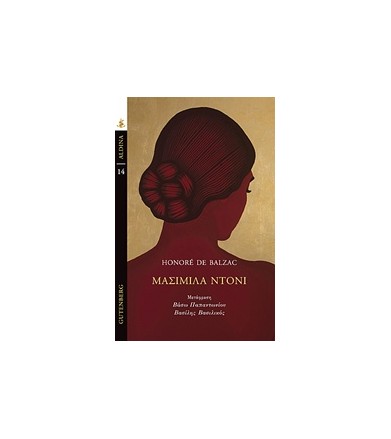 Μασιμίλα Ντόνι