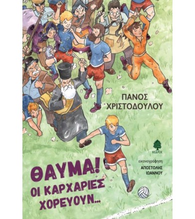 Θαύμα! Οι καρχαρίες χορεύουν…