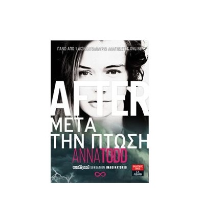 After- Μετά την πτώση