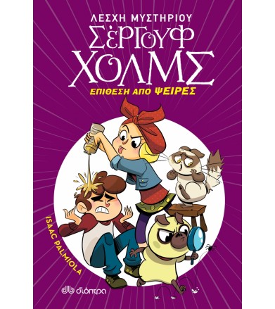 Επίθεση από ψείρες