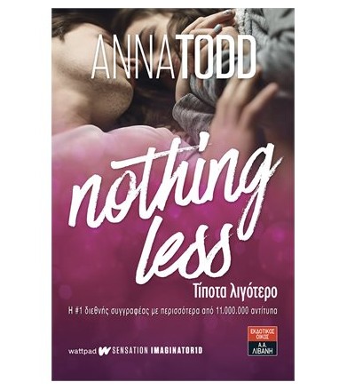 Νothing less - τίποτα λιγότερο