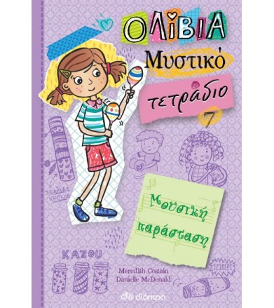 Μουσική παράσταση