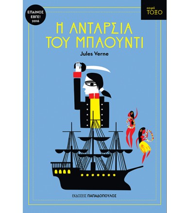 Η ανταρσία του Μπάουντι