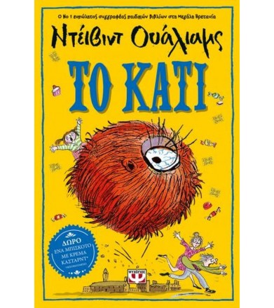 Το κάτι