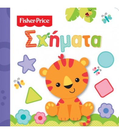Σχήματα Fisher Price