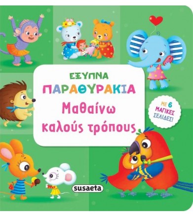 Έξυπνα Παραμυθάκια-Μαθαίνω...