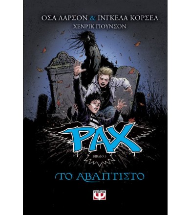 Ραχ 3 - Το αβάπτιστο