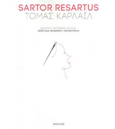 Sartor Resartus