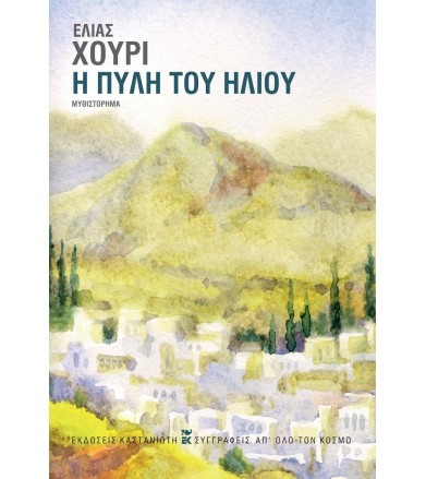 Η Πύλη του Ήλιου