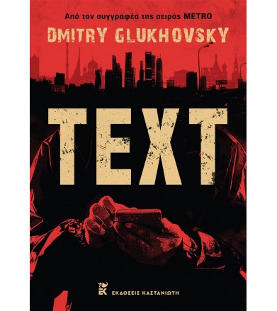 TEXT