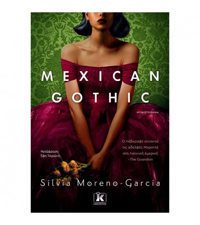 Mexican Gothic