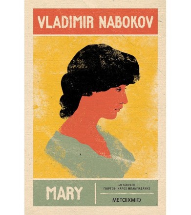 Mary