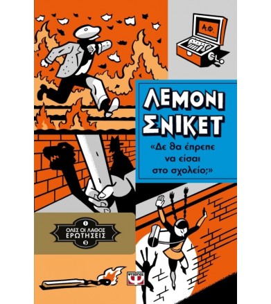 Όλες οι λάθος ερωτήσεις 3 -...