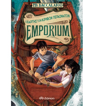 Emporium- Ο χάρτης των...