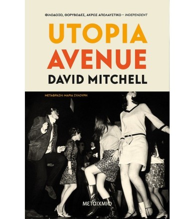 Utopia avenue