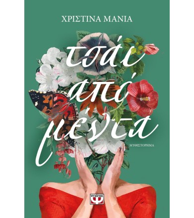 Τσάι από μέντα