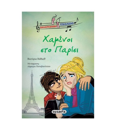 Καλλιτεχνικό σχολείο 4...