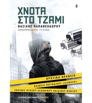 Χνότα στο τζάμι