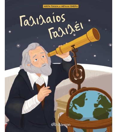 Γαλιλαίος Γαλιλέι